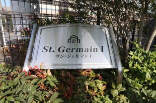 St.GermainⅠの物件外観写真